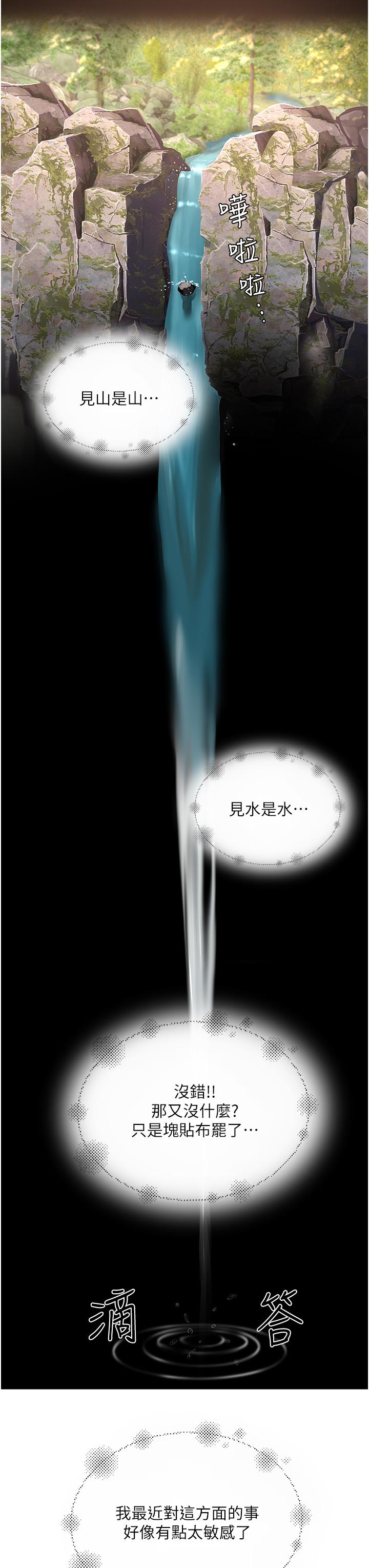 夏日深处[h漫]韩漫全集-夏日深处-第51話-我不介意給你看无删减无遮挡章节图片 