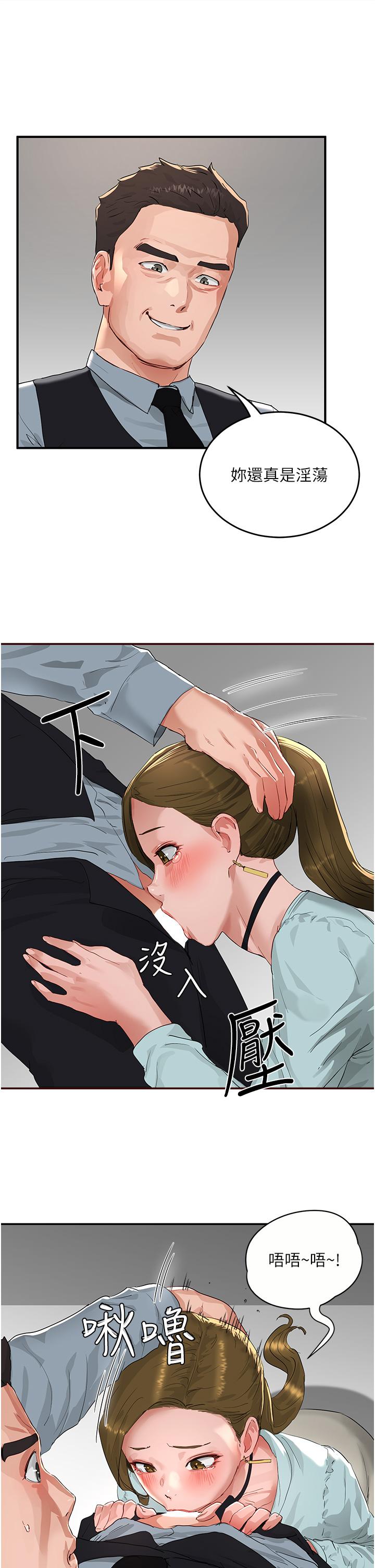 夏日深处[h漫]韩漫全集-夏日深处-第51話-我不介意給你看无删减无遮挡章节图片 