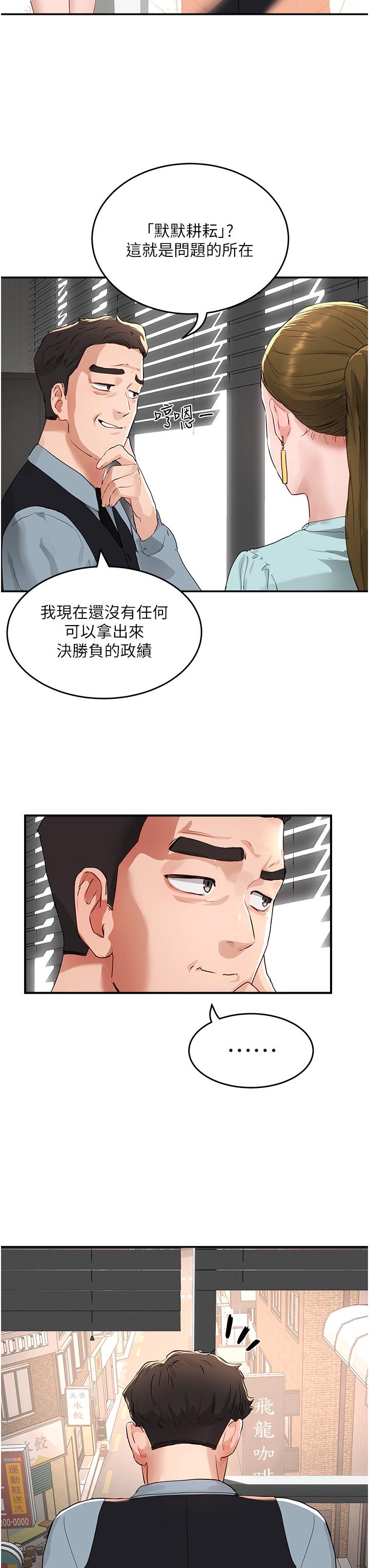 夏日深处[h漫]韩漫全集-夏日深处-第51話-我不介意給你看无删减无遮挡章节图片 