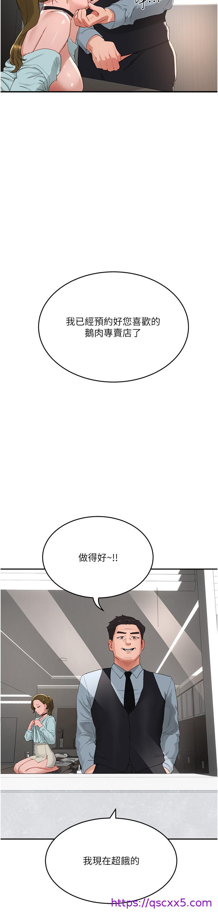 夏日深处[h漫]韩漫全集-夏日深处-第51話-我不介意給你看无删减无遮挡章节图片 