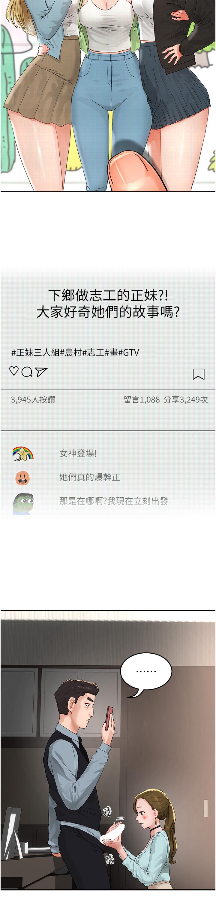 夏日深处[h漫]韩漫全集-夏日深处-第51話-我不介意給你看无删减无遮挡章节图片 