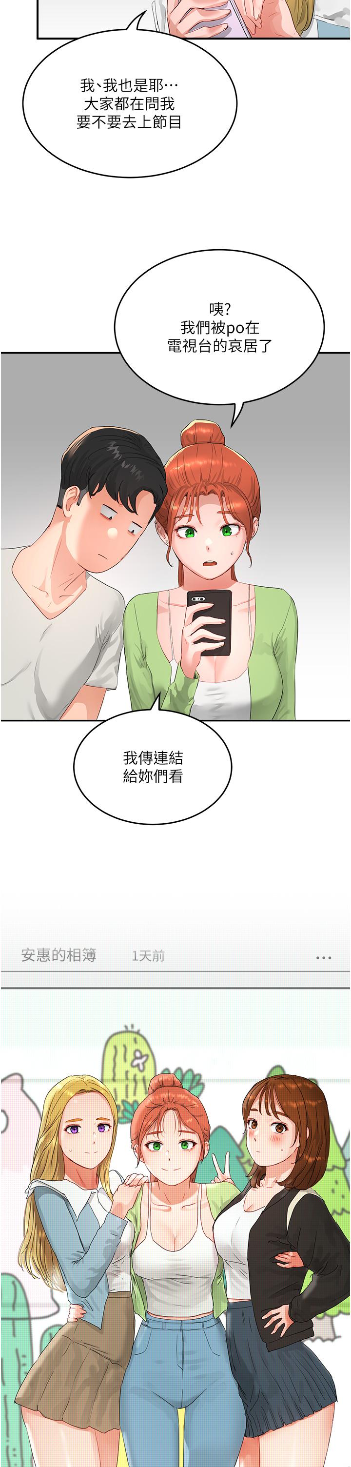 夏日深处[h漫]韩漫全集-夏日深处-第51話-我不介意給你看无删减无遮挡章节图片 