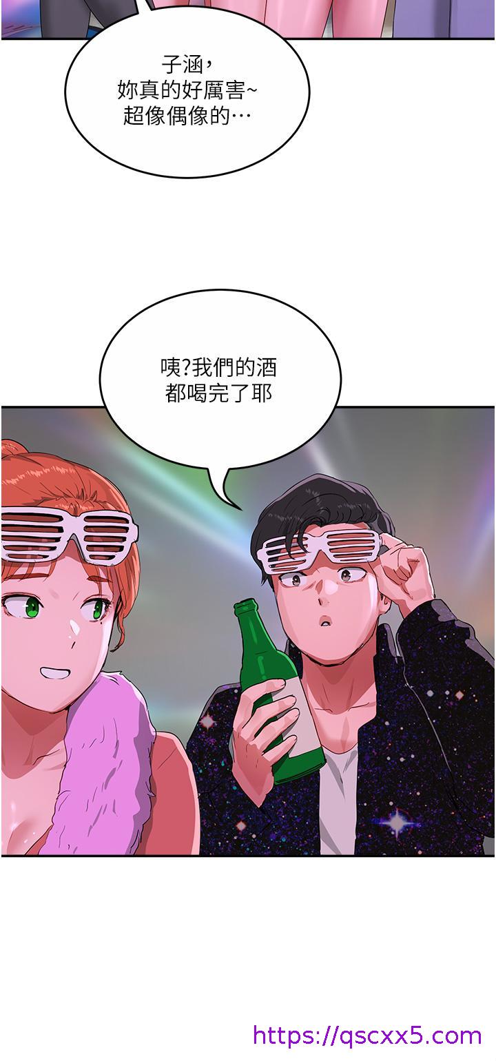 夏日深处[h漫]韩漫全集-夏日深处-第52話-火熱的party night无删减无遮挡章节图片 