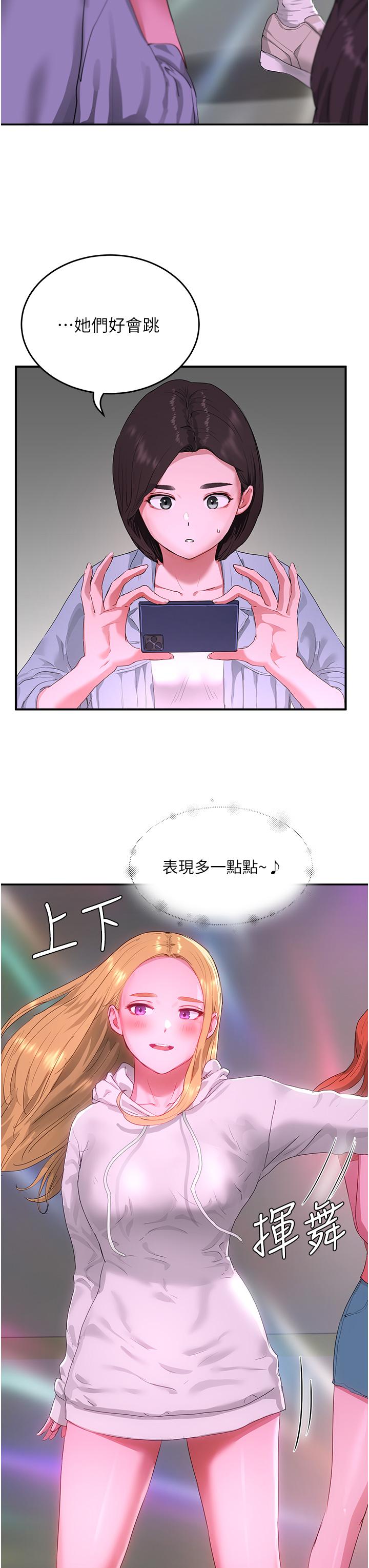 夏日深处[h漫]韩漫全集-夏日深处-第52話-火熱的party night无删减无遮挡章节图片 