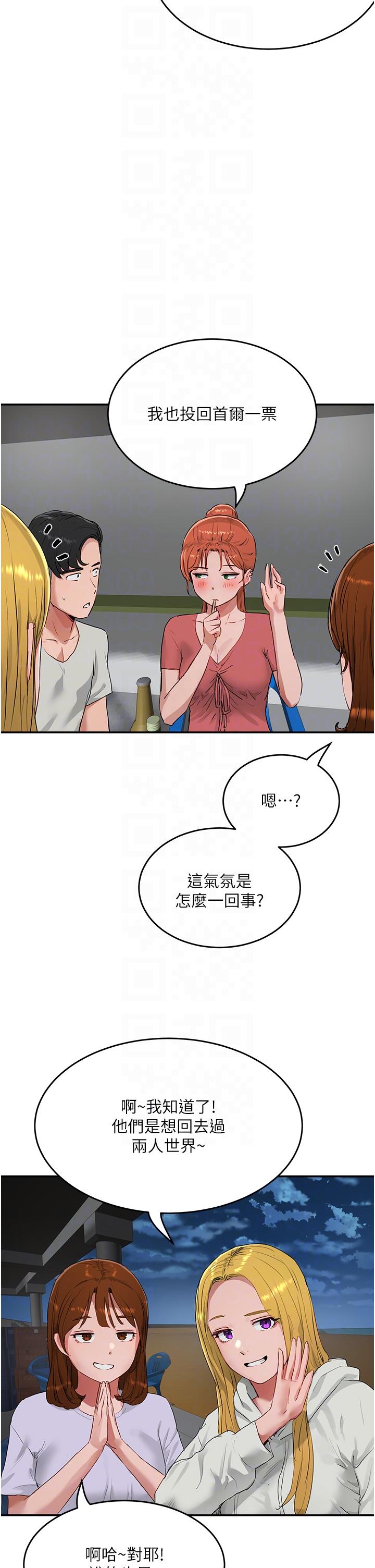 夏日深处[h漫]韩漫全集-夏日深处-第52話-火熱的party night无删减无遮挡章节图片 