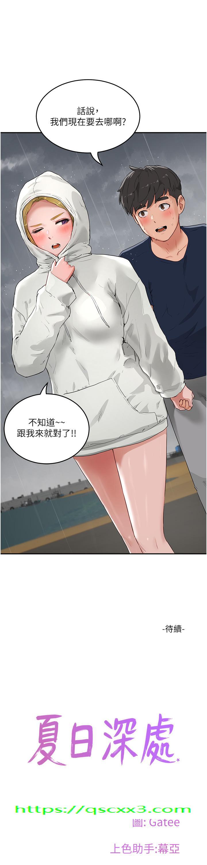夏日深处[h漫]韩漫全集-夏日深处-第52話-火熱的party night无删减无遮挡章节图片 