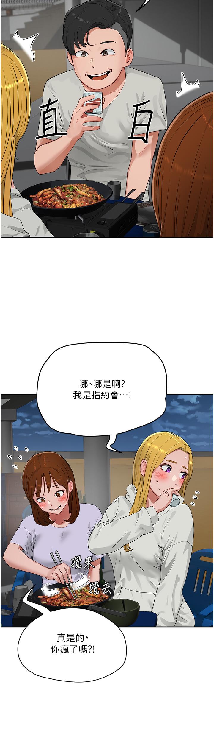 夏日深处[h漫]韩漫全集-夏日深处-第52話-火熱的party night无删减无遮挡章节图片 