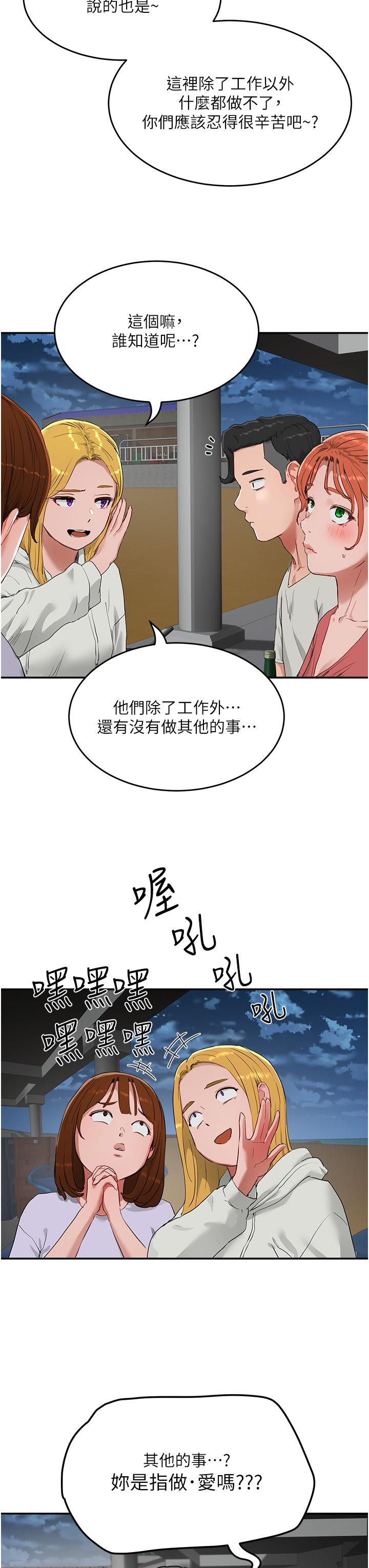 夏日深处[h漫]韩漫全集-夏日深处-第52話-火熱的party night无删减无遮挡章节图片 