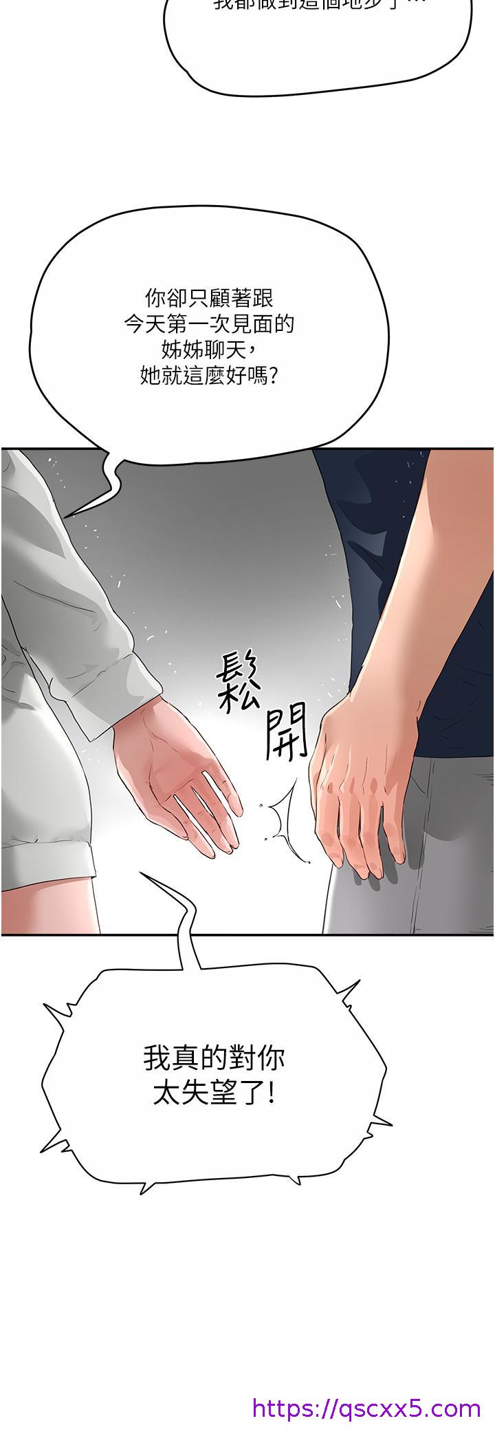 夏日深处[h漫]韩漫全集-夏日深处-第52話-火熱的party night无删减无遮挡章节图片 