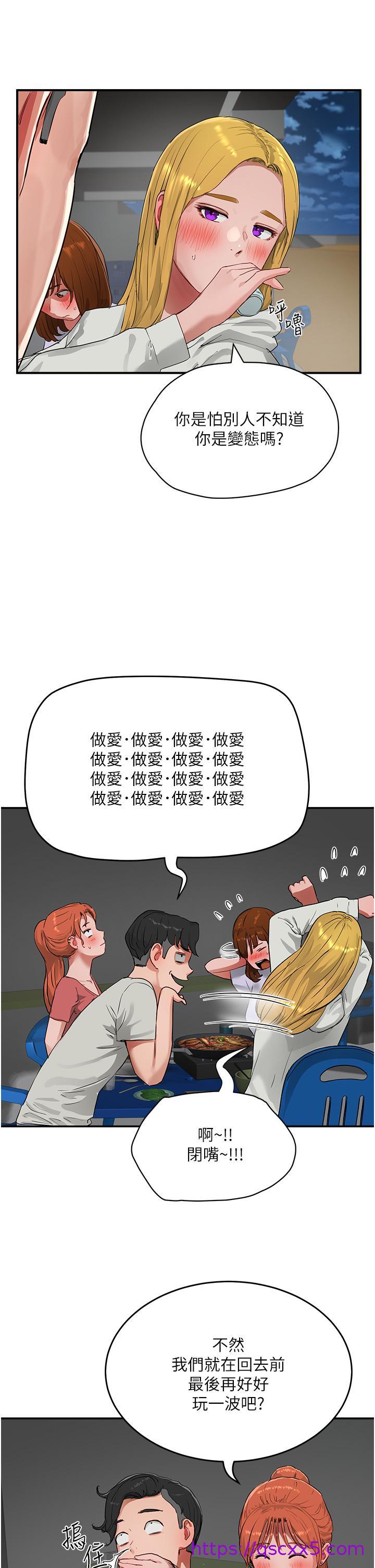 夏日深处[h漫]韩漫全集-夏日深处-第52話-火熱的party night无删减无遮挡章节图片 