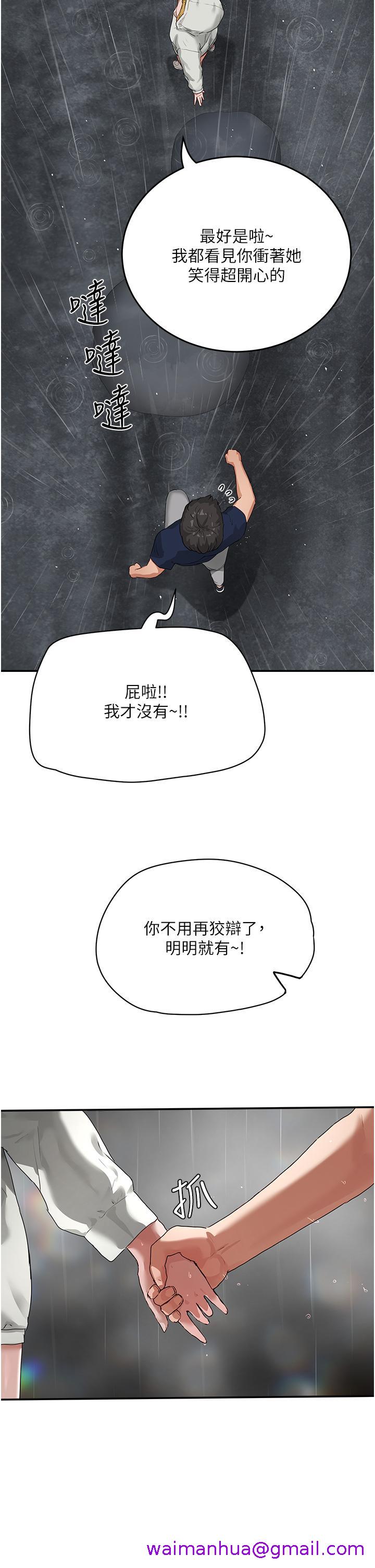 夏日深处[h漫]韩漫全集-夏日深处-第52話-火熱的party night无删减无遮挡章节图片 