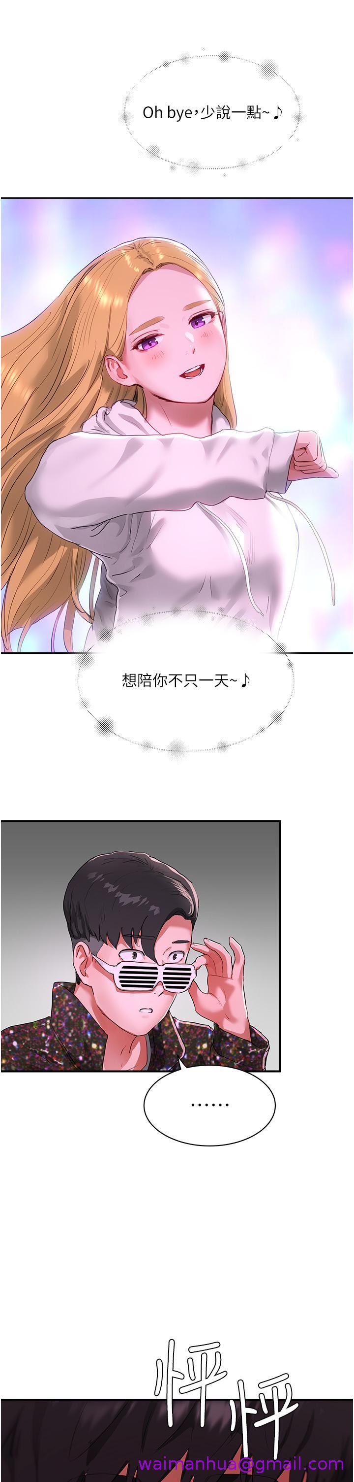 夏日深处[h漫]韩漫全集-夏日深处-第52話-火熱的party night无删减无遮挡章节图片 