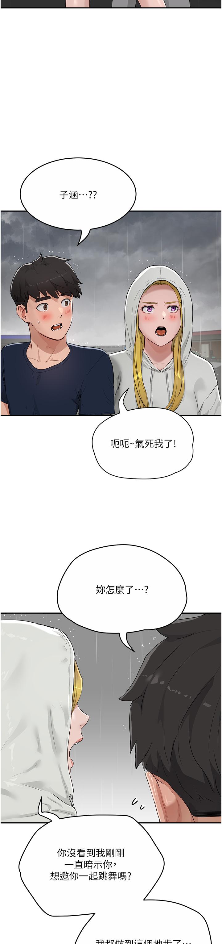 夏日深处[h漫]韩漫全集-夏日深处-第52話-火熱的party night无删减无遮挡章节图片 