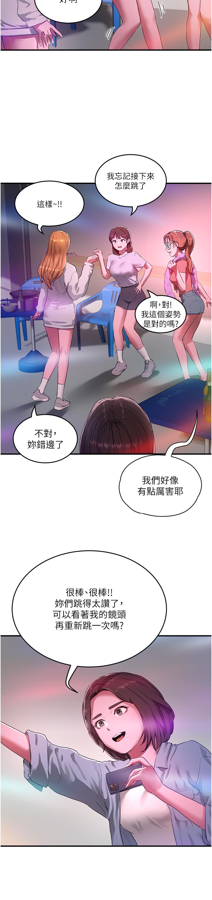 夏日深处[h漫]韩漫全集-夏日深处-第52話-火熱的party night无删减无遮挡章节图片 