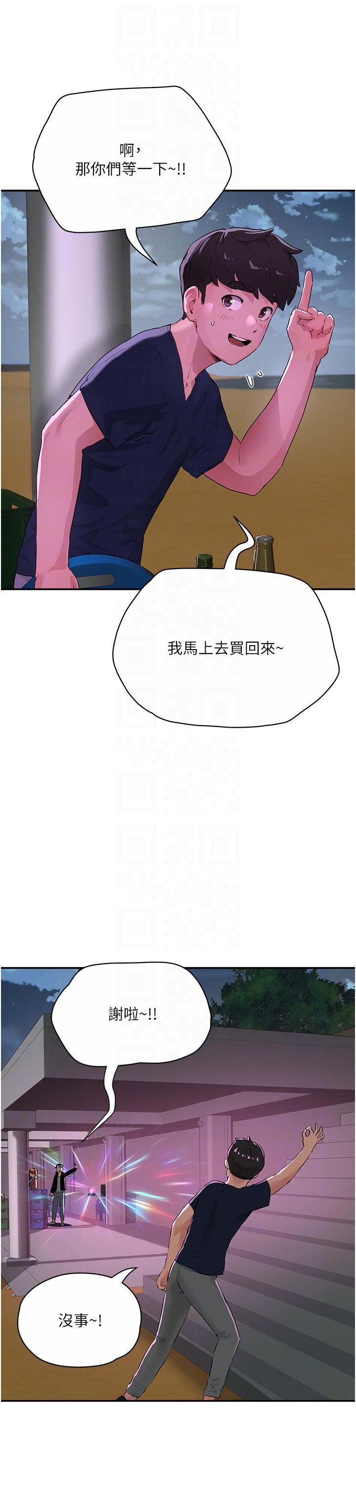 夏日深处[h漫]韩漫全集-夏日深处-第52話-火熱的party night无删减无遮挡章节图片 