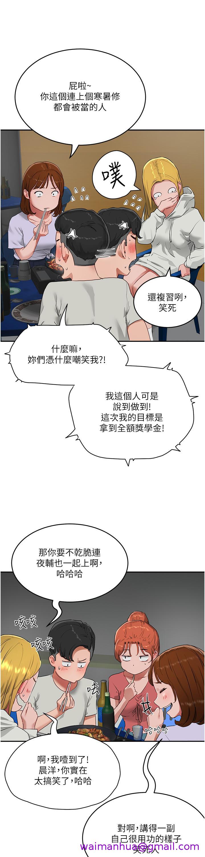夏日深处[h漫]韩漫全集-夏日深处-第52話-火熱的party night无删减无遮挡章节图片 