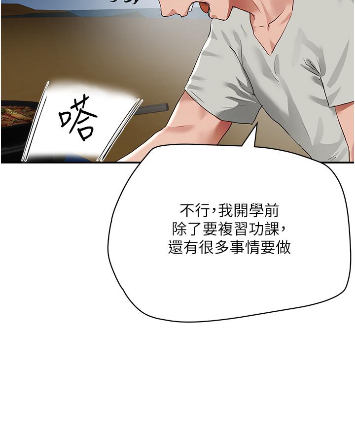 夏日深处[h漫]韩漫全集-夏日深处-第52話-火熱的party night无删减无遮挡章节图片 
