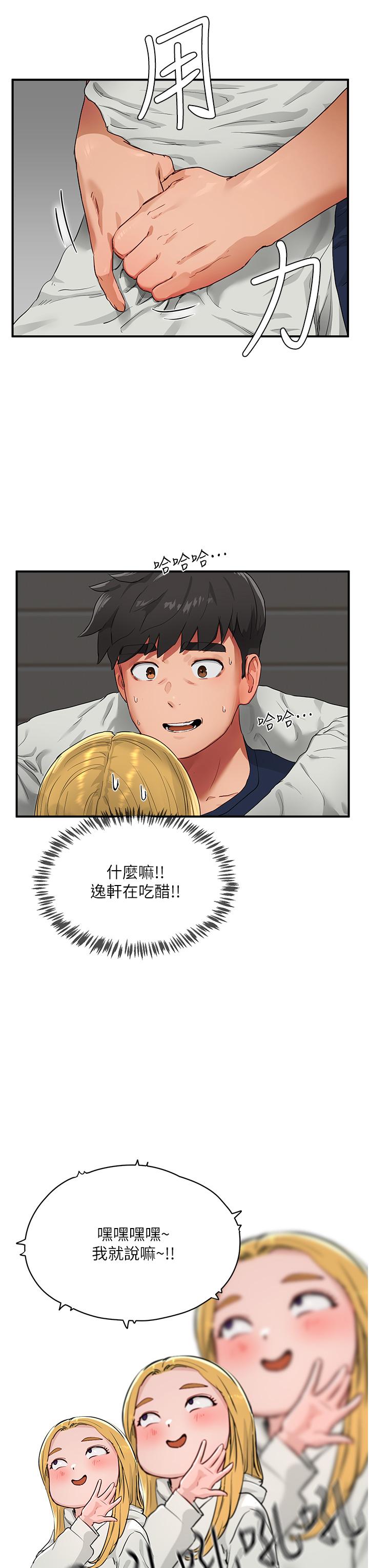 夏日深处[h漫]韩漫全集-夏日深处-第53話-子涵…我想要…!无删减无遮挡章节图片 