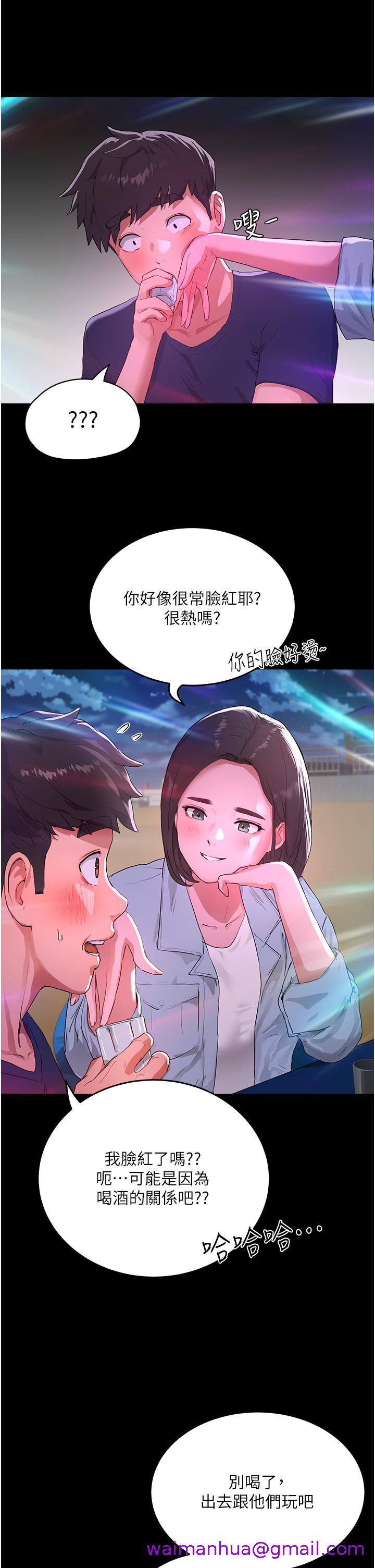 夏日深处[h漫]韩漫全集-夏日深处-第53話-子涵…我想要…!无删减无遮挡章节图片 