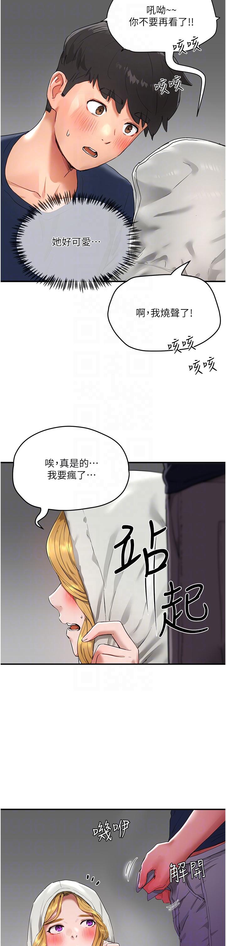夏日深处[h漫]韩漫全集-夏日深处-第53話-子涵…我想要…!无删减无遮挡章节图片 