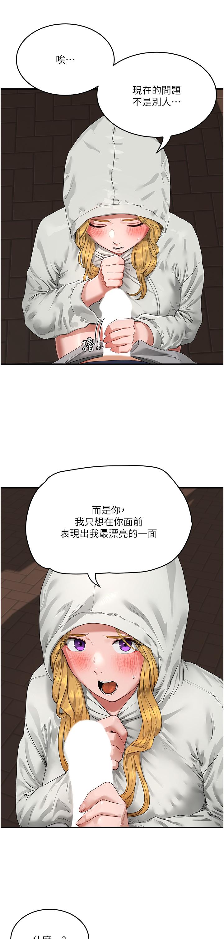 夏日深处[h漫]韩漫全集-夏日深处-第53話-子涵…我想要…!无删减无遮挡章节图片 