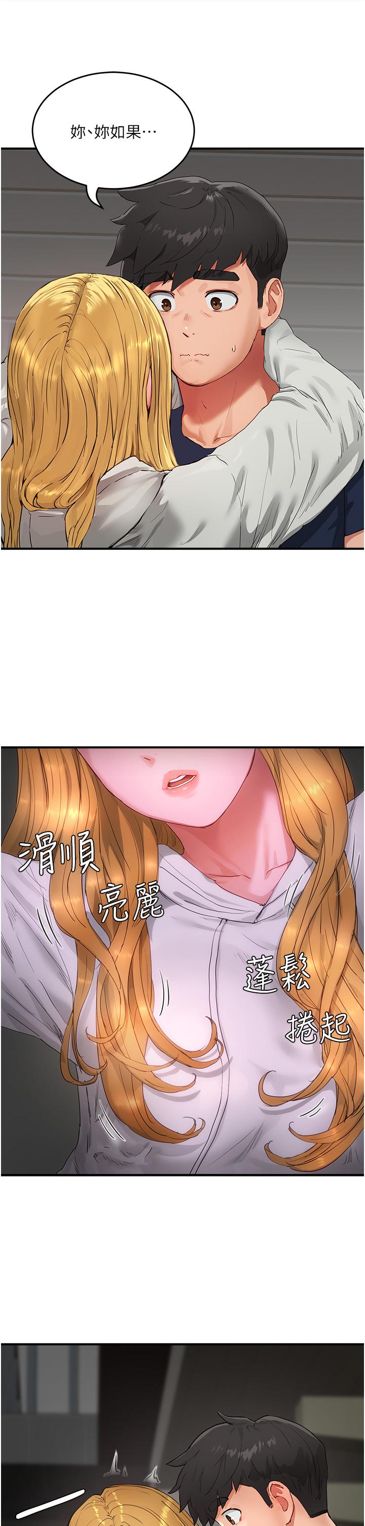 夏日深处[h漫]韩漫全集-夏日深处-第53話-子涵…我想要…!无删减无遮挡章节图片 