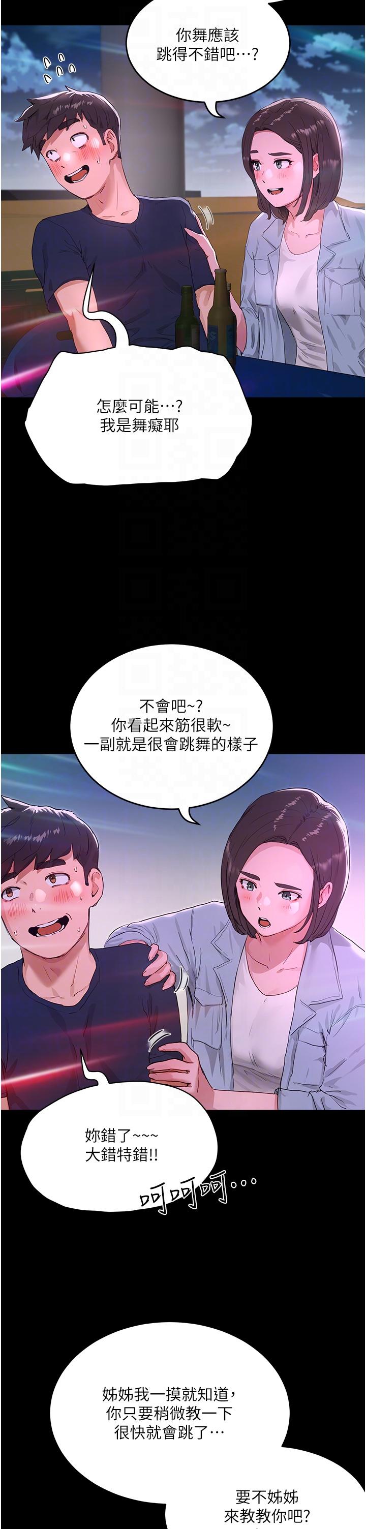 夏日深处[h漫]韩漫全集-夏日深处-第53話-子涵…我想要…!无删减无遮挡章节图片 