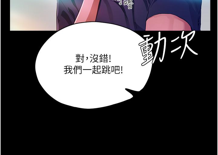 夏日深处[h漫]韩漫全集-夏日深处-第53話-子涵…我想要…!无删减无遮挡章节图片 