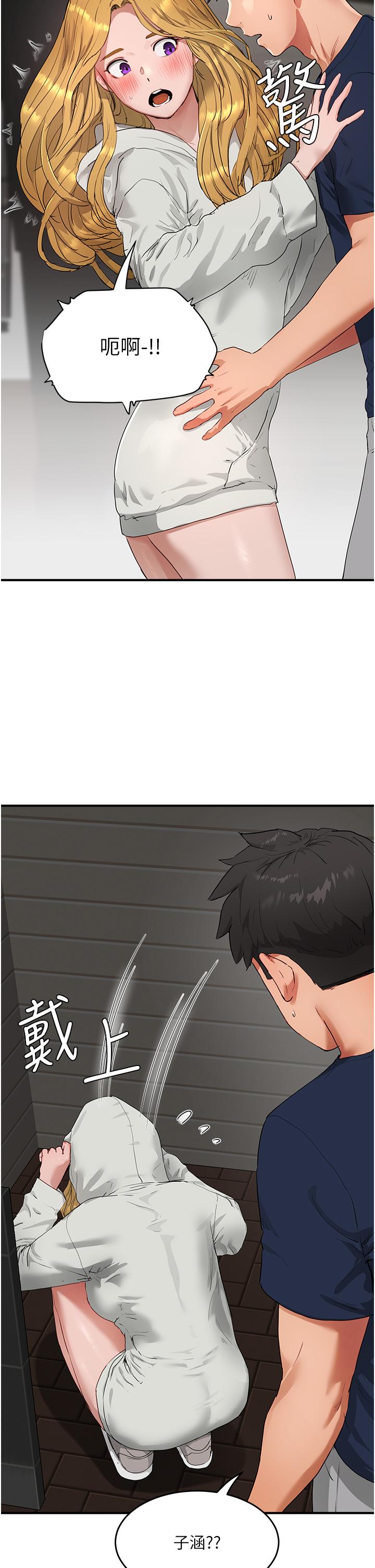 夏日深处[h漫]韩漫全集-夏日深处-第53話-子涵…我想要…!无删减无遮挡章节图片 