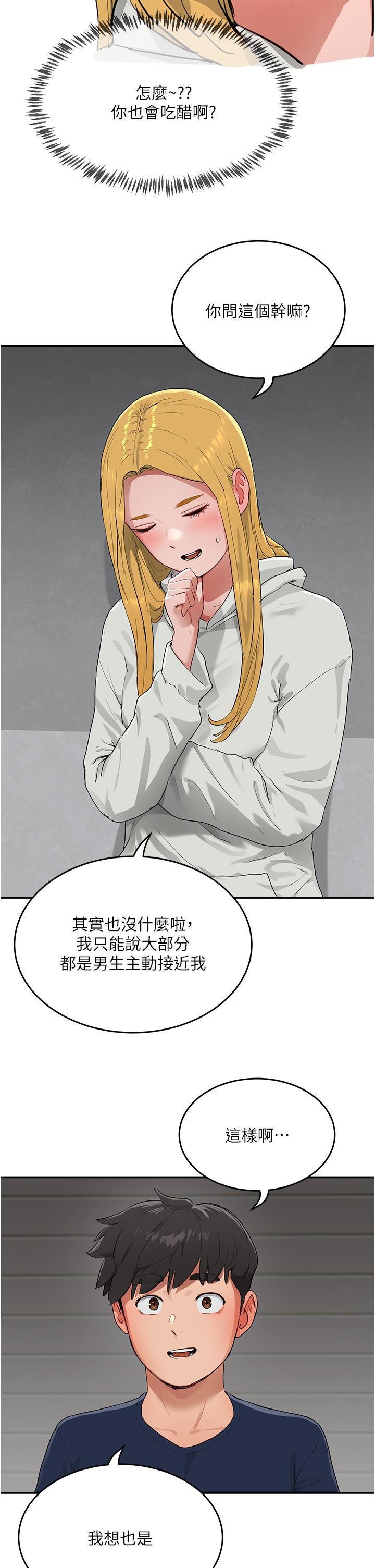 夏日深处[h漫]韩漫全集-夏日深处-第53話-子涵…我想要…!无删减无遮挡章节图片 