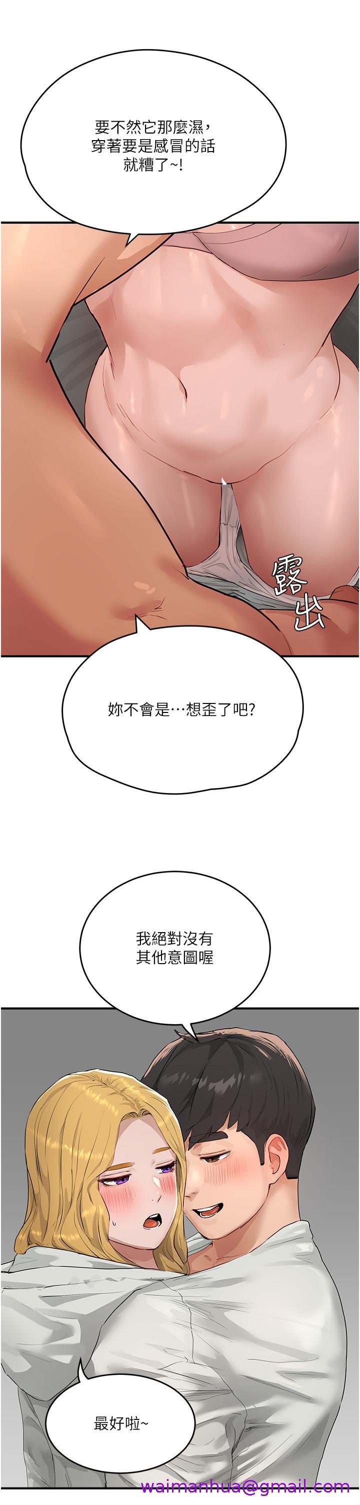 夏日深处[h漫]韩漫全集-夏日深处-第54話-用身體溫暖妳无删减无遮挡章节图片 