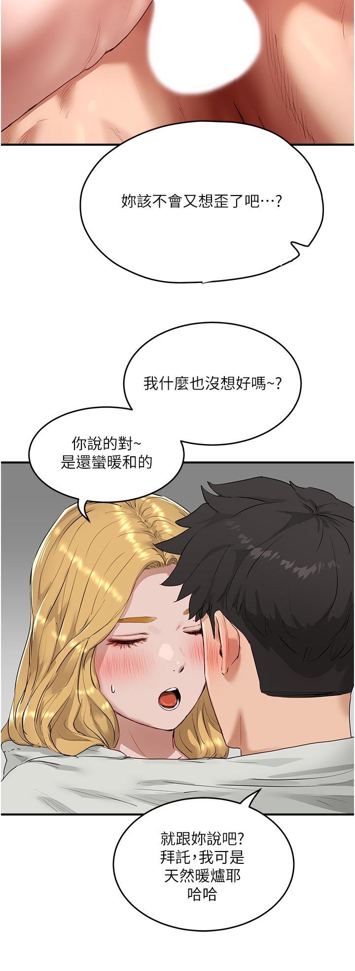 夏日深处[h漫]韩漫全集-夏日深处-第54話-用身體溫暖妳无删减无遮挡章节图片 