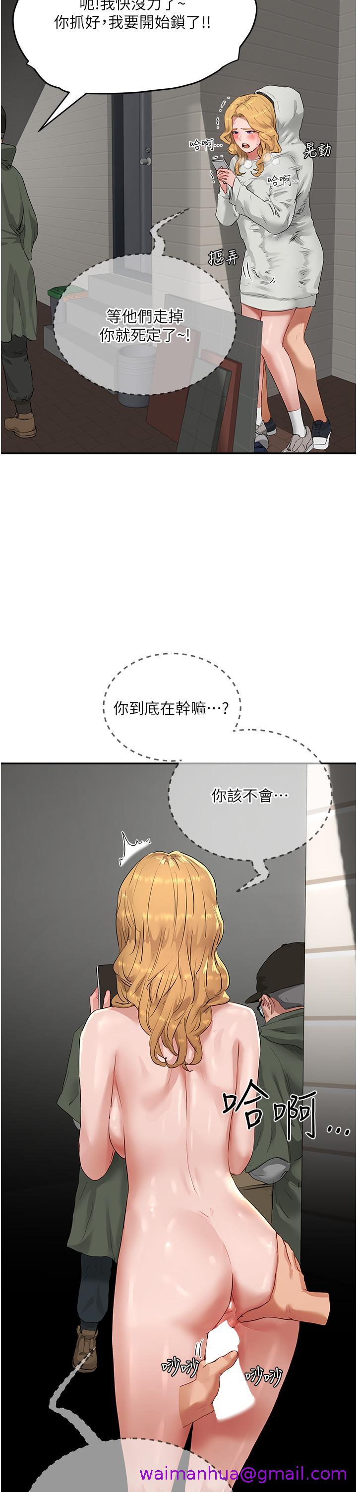 夏日深处[h漫]韩漫全集-夏日深处-第54話-用身體溫暖妳无删减无遮挡章节图片 