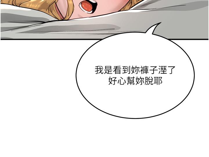 夏日深处[h漫]韩漫全集-夏日深处-第54話-用身體溫暖妳无删减无遮挡章节图片 