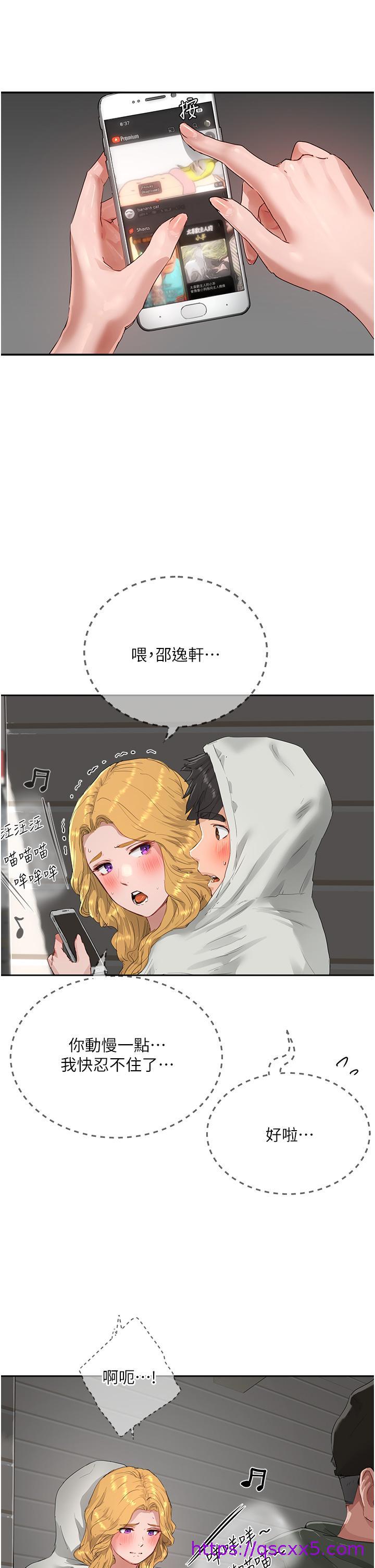 夏日深处[h漫]韩漫全集-夏日深处-第54話-用身體溫暖妳无删减无遮挡章节图片 