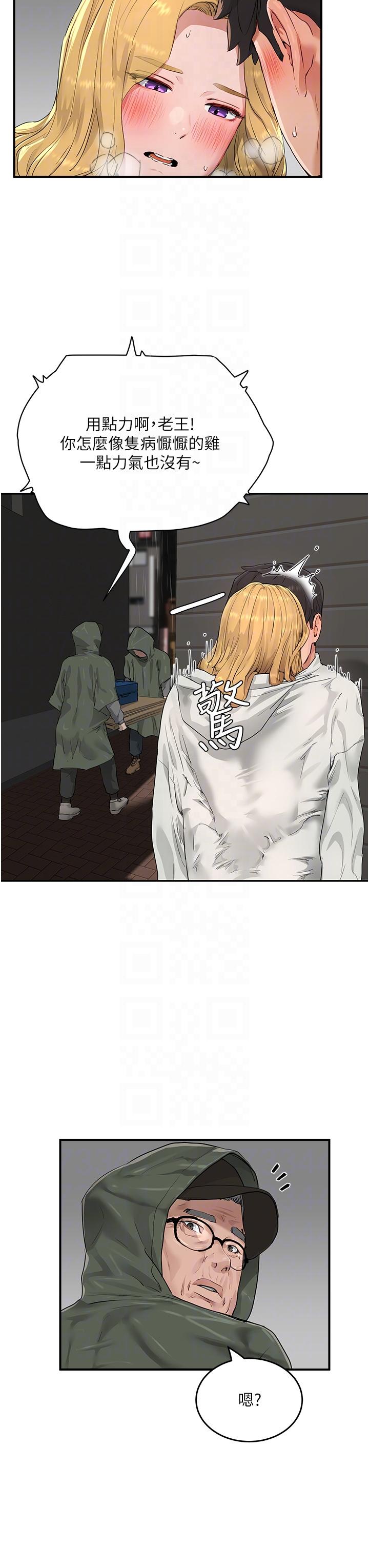 夏日深处[h漫]韩漫全集-夏日深处-第54話-用身體溫暖妳无删减无遮挡章节图片 