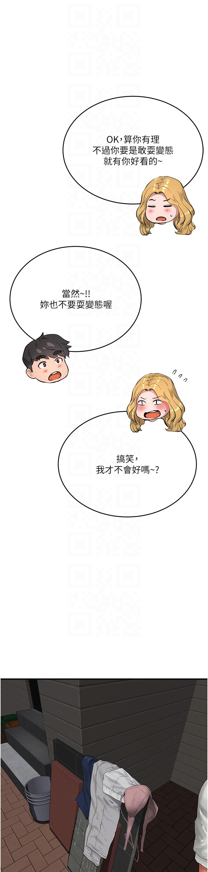 夏日深处[h漫]韩漫全集-夏日深处-第54話-用身體溫暖妳无删减无遮挡章节图片 