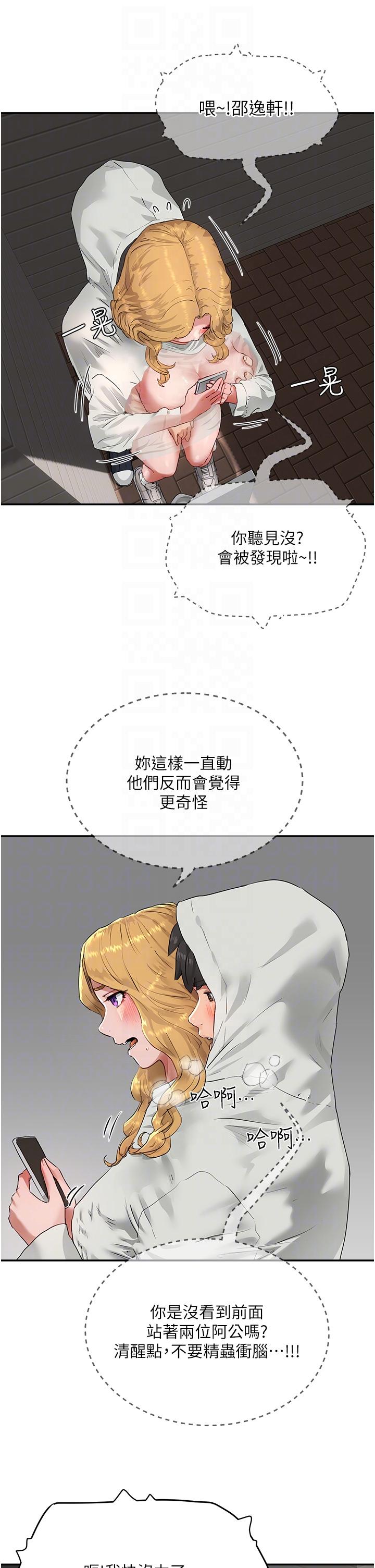 夏日深处[h漫]韩漫全集-夏日深处-第54話-用身體溫暖妳无删减无遮挡章节图片 
