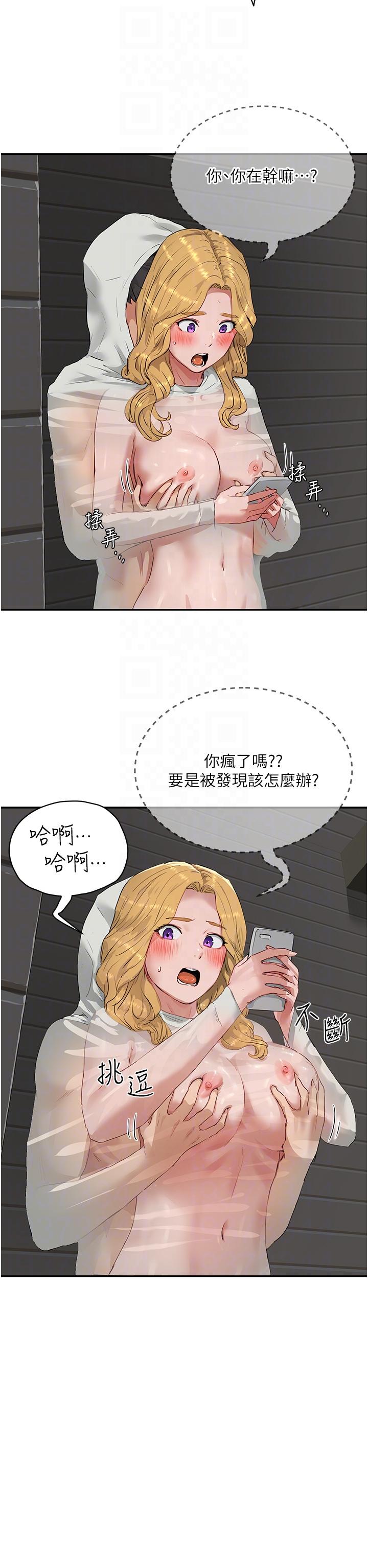 夏日深处[h漫]韩漫全集-夏日深处-第54話-用身體溫暖妳无删减无遮挡章节图片 
