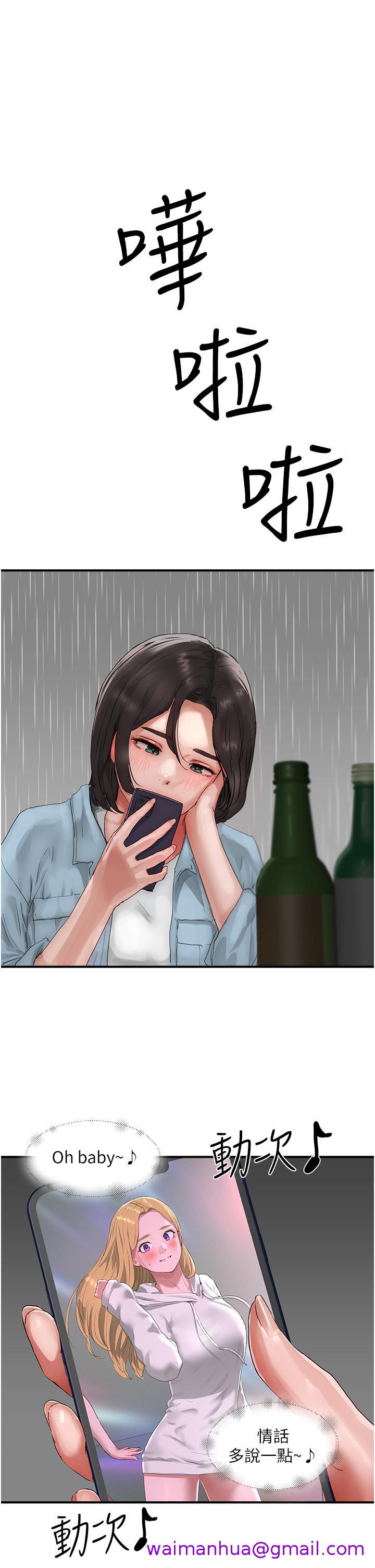 夏日深处[h漫]韩漫全集-夏日深处-第55話-求求你放進來…无删减无遮挡章节图片 