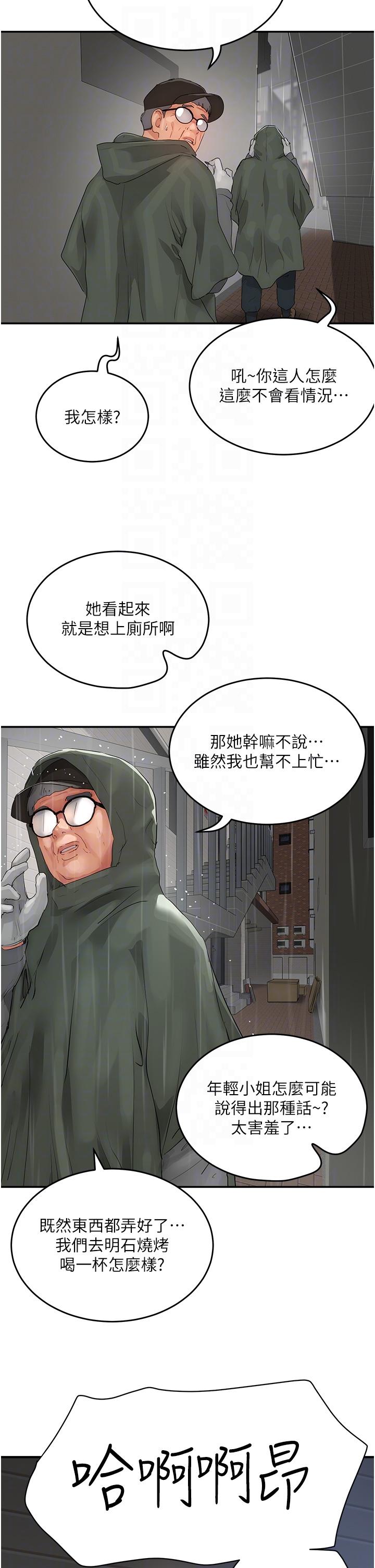 夏日深处[h漫]韩漫全集-夏日深处-第55話-求求你放進來…无删减无遮挡章节图片 