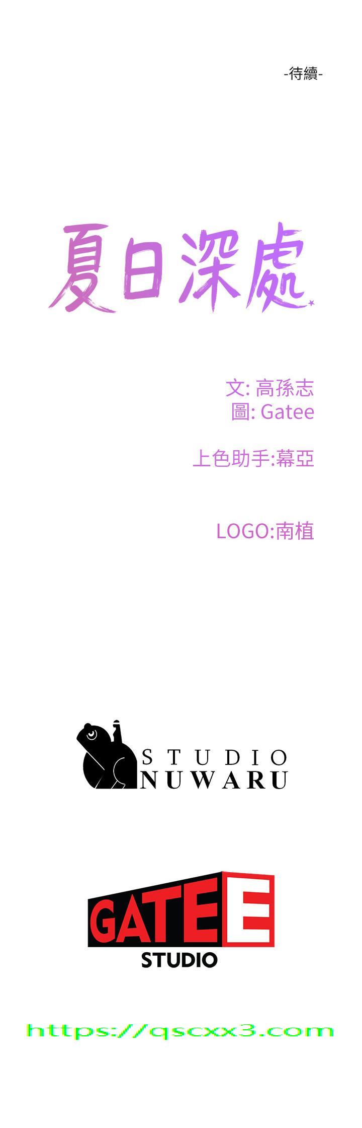 夏日深处[h漫]韩漫全集-夏日深处-第55話-求求你放進來…无删减无遮挡章节图片 
