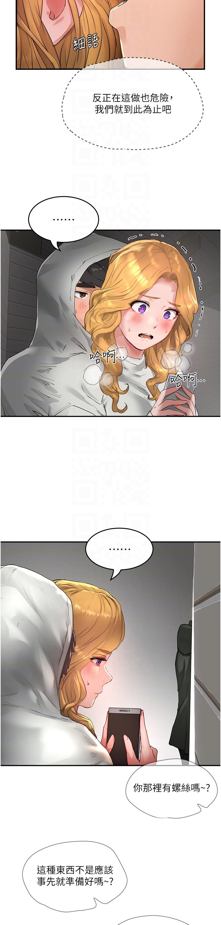 夏日深处[h漫]韩漫全集-夏日深处-第55話-求求你放進來…无删减无遮挡章节图片 