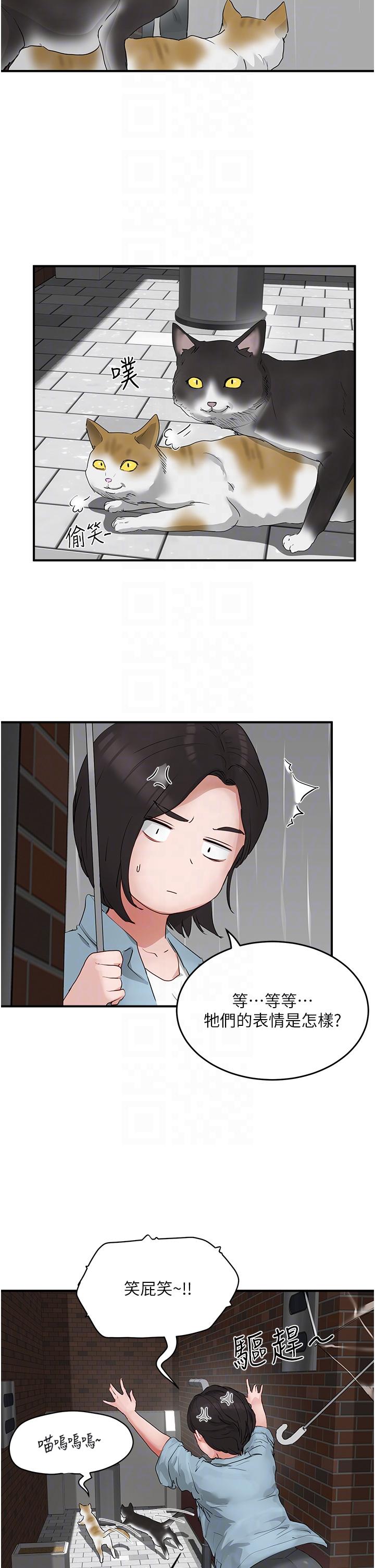 夏日深处[h漫]韩漫全集-夏日深处-第56話-一號和三號親親!无删减无遮挡章节图片 