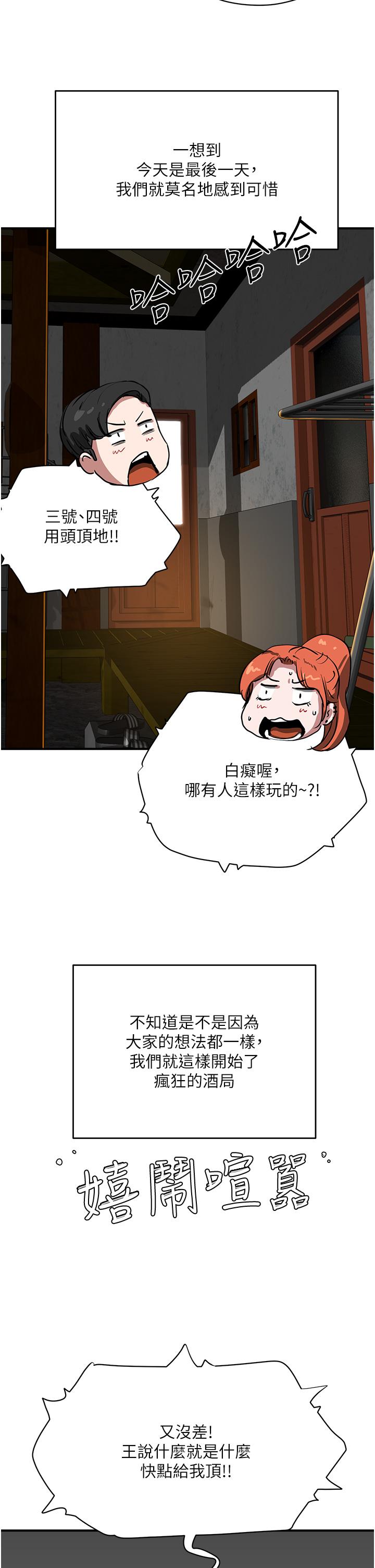 夏日深处[h漫]韩漫全集-夏日深处-第56話-一號和三號親親!无删减无遮挡章节图片 