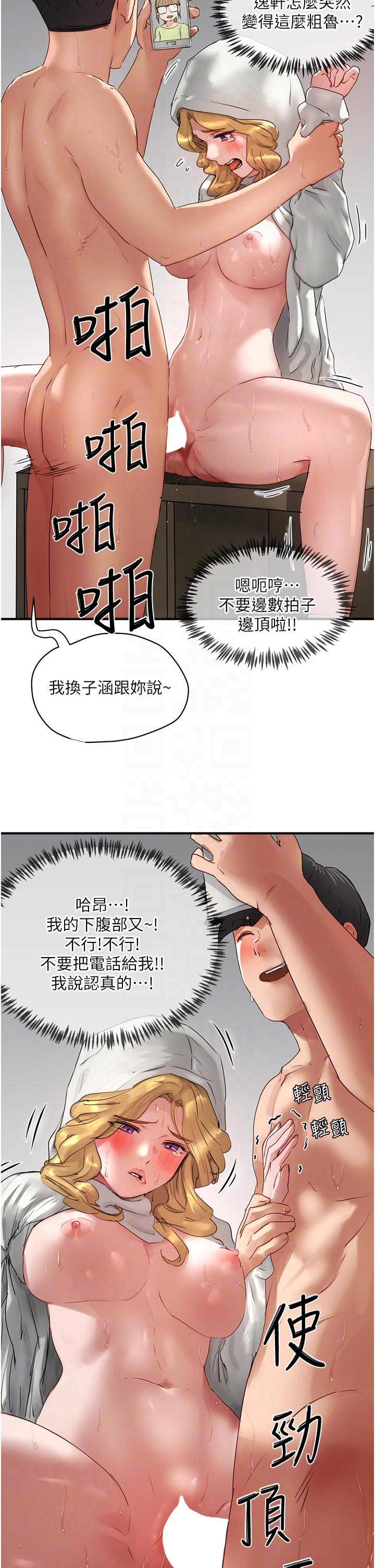 夏日深处[h漫]韩漫全集-夏日深处-第56話-一號和三號親親!无删减无遮挡章节图片 