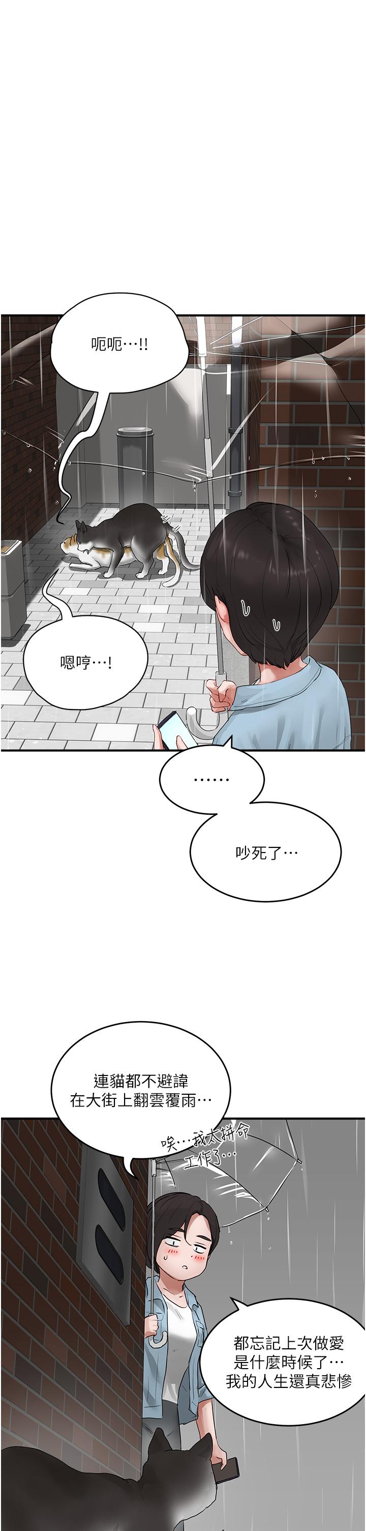夏日深处[h漫]韩漫全集-夏日深处-第56話-一號和三號親親!无删减无遮挡章节图片 