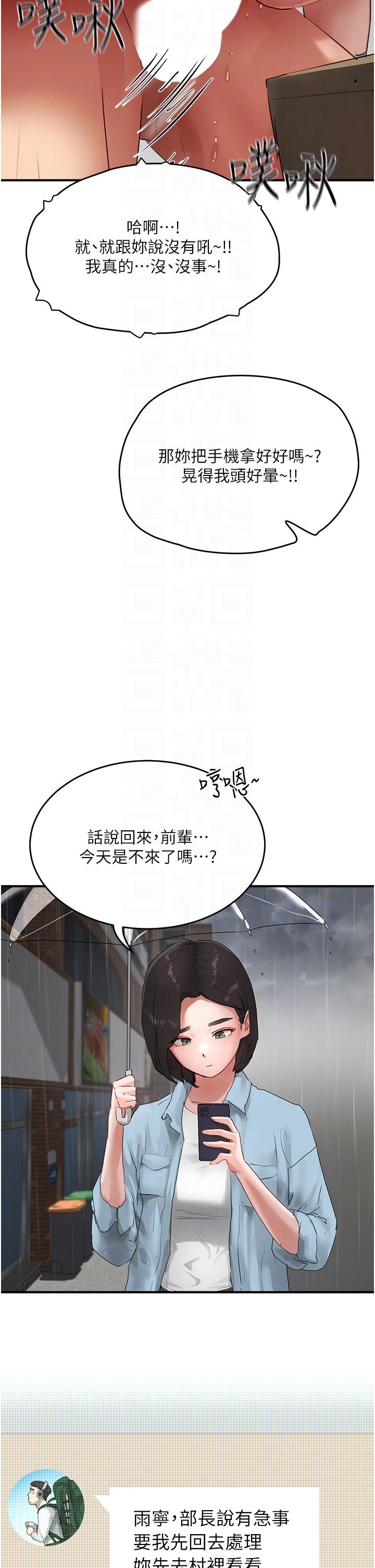 夏日深处[h漫]韩漫全集-夏日深处-第56話-一號和三號親親!无删减无遮挡章节图片 