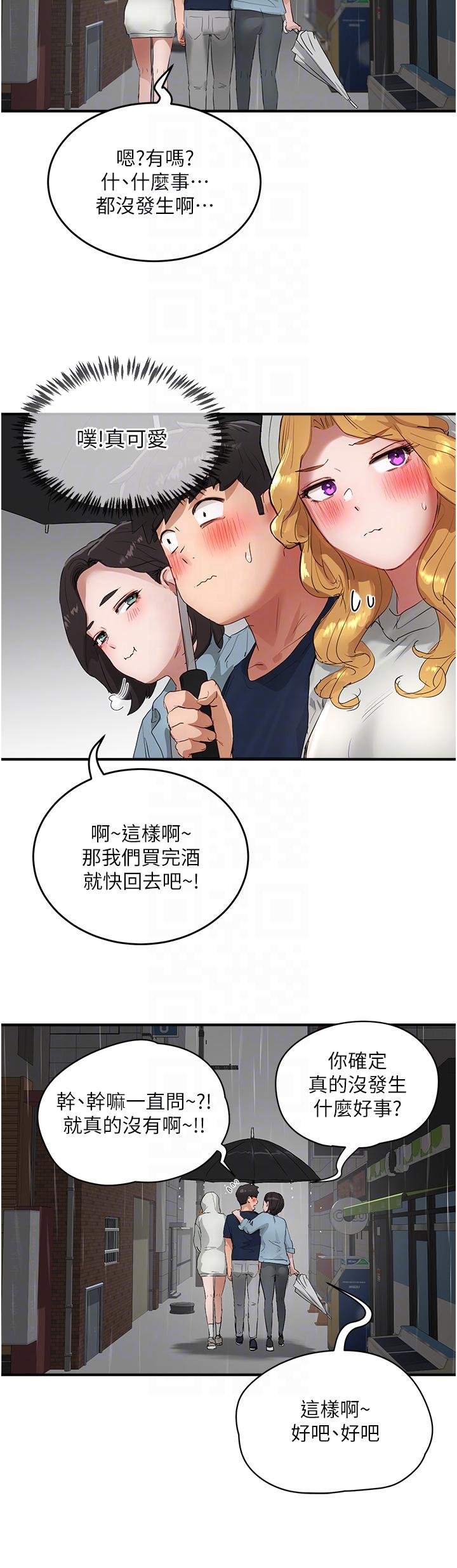夏日深处[h漫]韩漫全集-夏日深处-第56話-一號和三號親親!无删减无遮挡章节图片 