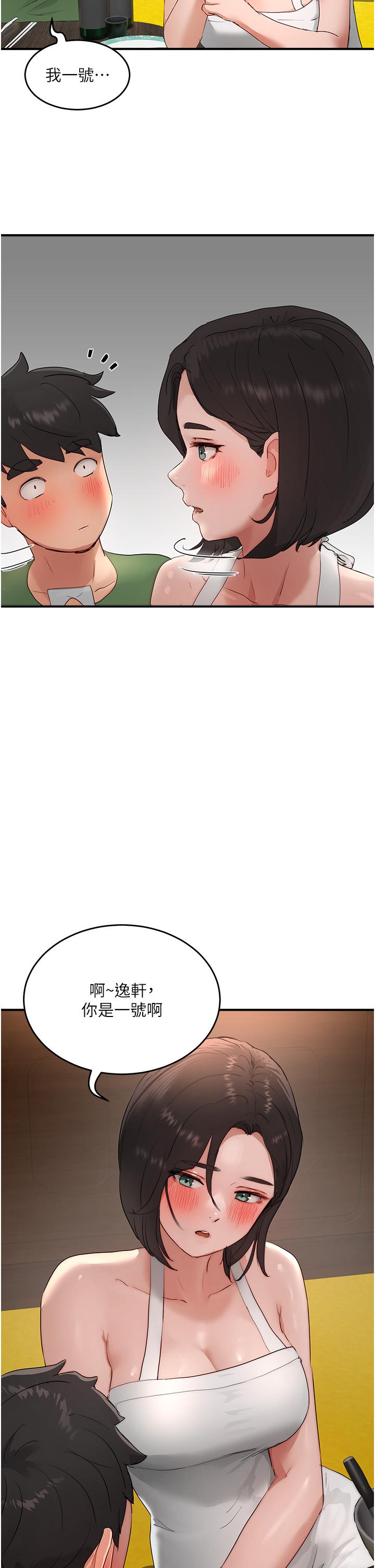 夏日深处[h漫]韩漫全集-夏日深处-第56話-一號和三號親親!无删减无遮挡章节图片 